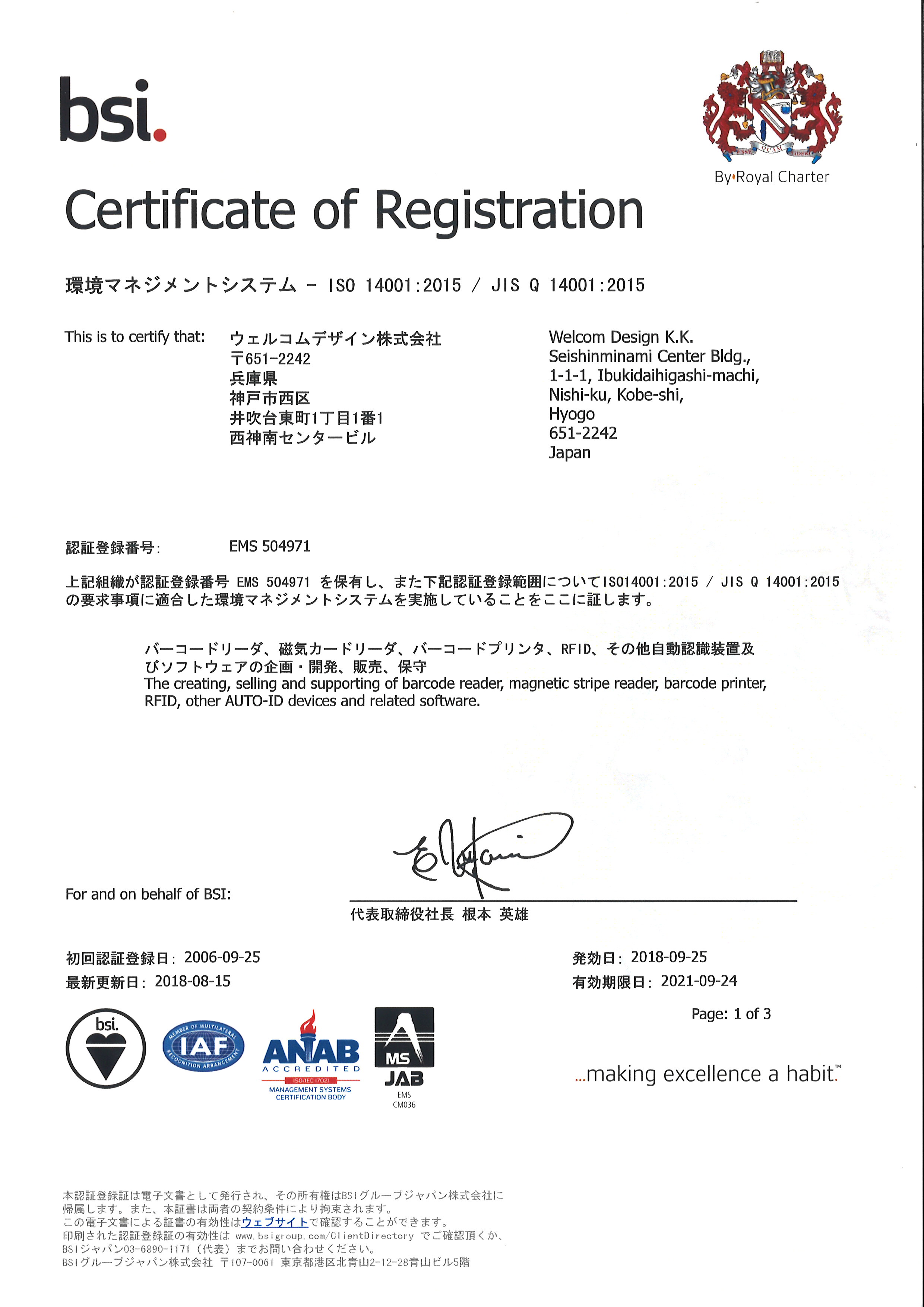 ISO 14001