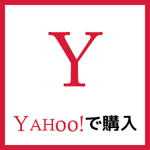 Yahoo!で購入