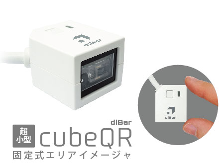 バーコードリーダー　cubeQR