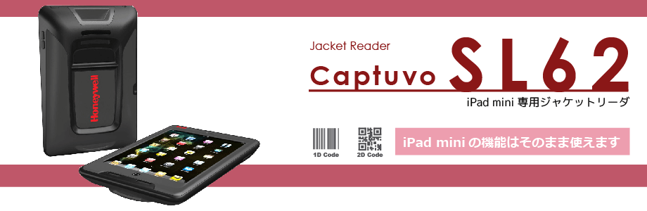 SL62 iPad mini用ジャケットリーダ