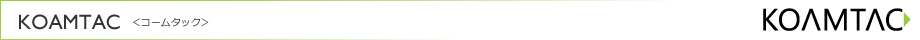 KOAMTAC＜コームタック＞