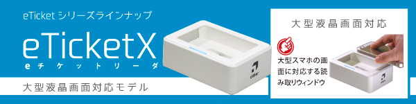 eTicketX
