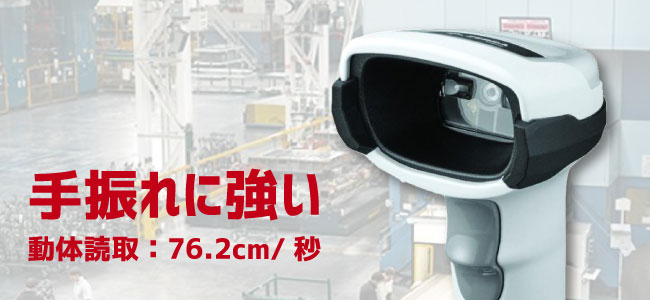 手振れに強い