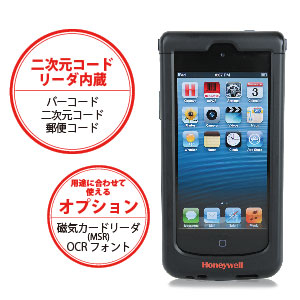 iPhoneと二次元コードスキャナーが一体に
