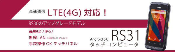 RS31 android6 