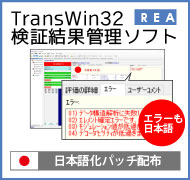 日本語で管理できる バーコード検証機