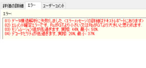 日本語でエラーコード表示