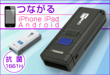 MODEL 1660シリーズ  モバイルバーコードリーダ