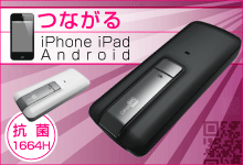 MODEL 1664/1664H モバイル二次元コードリーダ