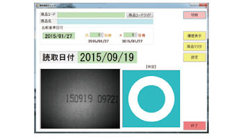 ○、△、×で簡単チェック。履歴確認やラベル印刷までできます。