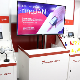 自動認識機器の展示