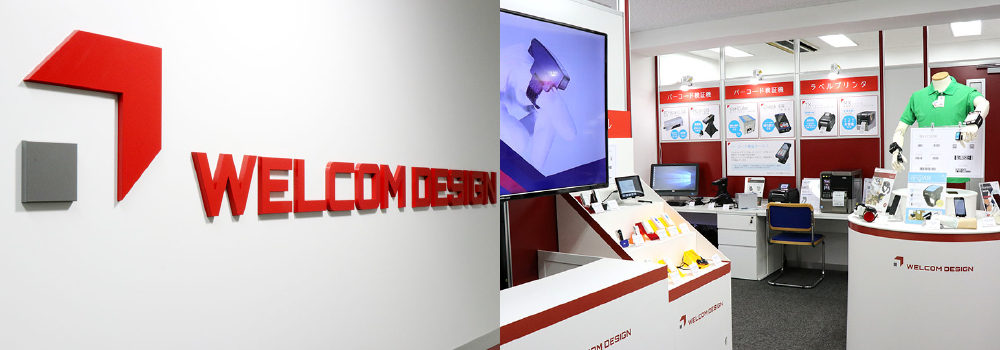 ハンディターミナルのショールーム