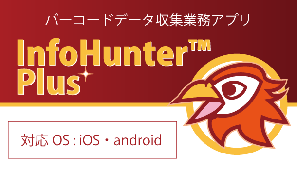 エリアイメージャ用撮影ユーティリティ