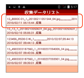バーコード読取と画像撮影