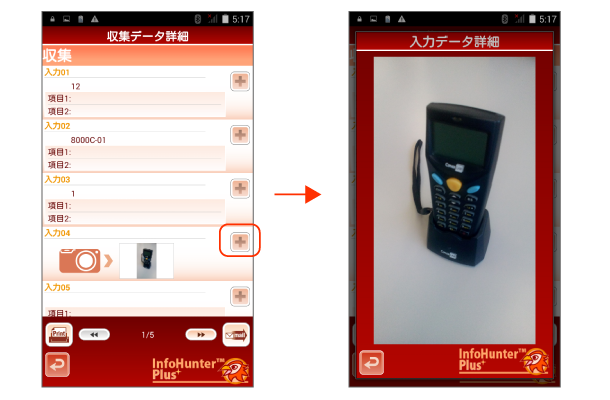 バーコード読取と画像撮影