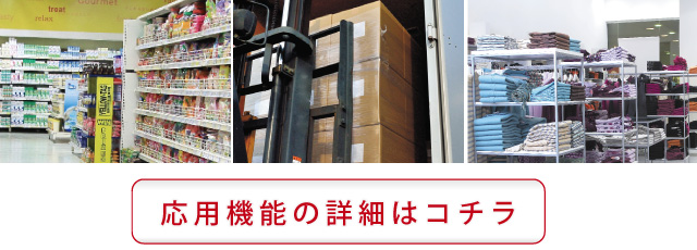 便利な応用機能(オプション)