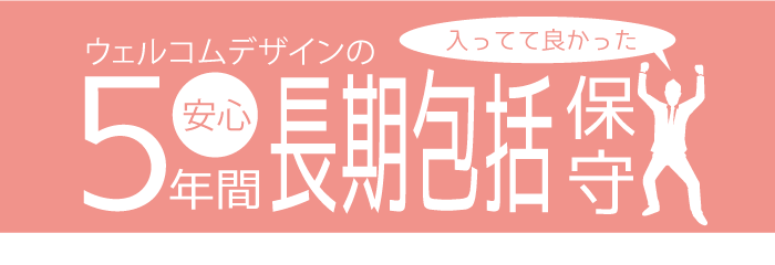 5年長期包括保守